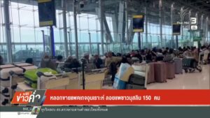 ลวงขายแพคเกจอุมเราะห์-ลอยแพชาวมุสลิม150-คน-ข่าวใต้แลได้ที่
