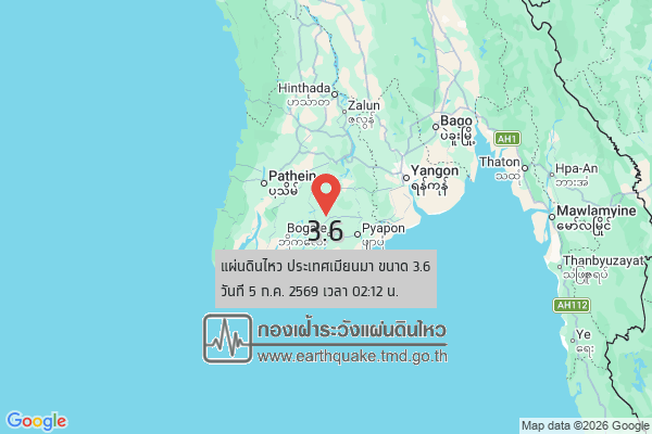 แผ่นดินไหวขนาด-36-ประเทศเมียนมา-2026-07-05-02:12:38-ตามเวลาประเทศไทย-|-วันจันทร์ที่-6-กรกฎาคม-พศ.-2569