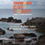 branded-content-for-taiwan-tourism-taiwans-east-stream;-w
