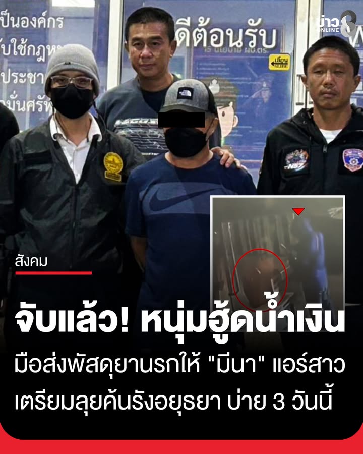 บุกรวบกลางดึก