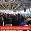 ชาวไทยมุสลิม-150-คน-ถูกลอยแพ-ทัวร์อุมเราะห์-ข่าวใต้แลได้ที่
