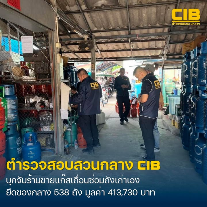 ตำรวจสอบสวนกลาง-บุกจับร้านขายแก๊สเถื่อน-พบซ่อม–พ่นสีถั
