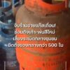 จับร้านขายแก๊สเถื่อน-ซ่อมถังเก่า-พ่นสีใหม่-เสี่ยงsะเบิดกลาง