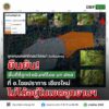 ððð¬ð¨-:-อุทยานแห่งชาติดอยเวียงผา-(เตรียมการ)-ยืนยัน-พื้นที่ท