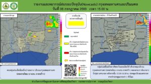 2026-07-06-08:09:00-|-ข่าวสารจากกรุมอุตุนิยมวิทยา