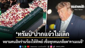 6-กรกฎาคม-2569-สำนักข่าวต่างประเทศรายงานว่า-จากกรณีที่-อิหร่