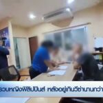 รวบหญิงฟิลิปปินส์-หลังอยู่เกินวีซ่านานกว่า-6-ปี-ข่าวใต้แลได