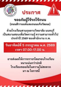วันนี้-อาทิตย์ที่-5-กรกฎาคม-2569-เวลา-0700-–-1700-น.-โรงเร-|-2026-07-05-00:15:00