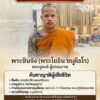 ล่าสุด️-คุณแม่ติดต่อคุณพ่อประวัติได้แล้วอยู่ในระหว่างการเดิ