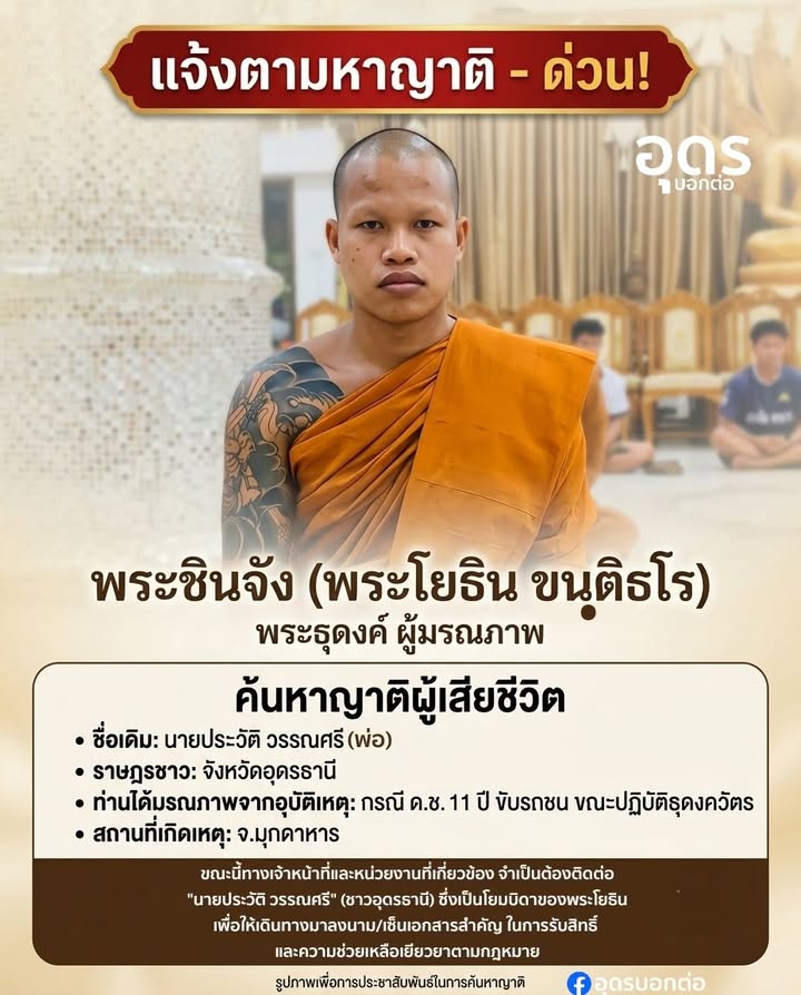 ล่าสุด️-คุณแม่ติดต่อคุณพ่อประวัติได้แล้วอยู่ในระหว่างการเดิ