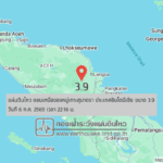 แผ่นดินไหวขนาด-3.9-ตอนเหนือของหมู่เกาะสุมาตรา-ประเทศอินโดนีเซีย-2026-07-06-22:16:06-ตามเวลาประเทศไทย-|- -r