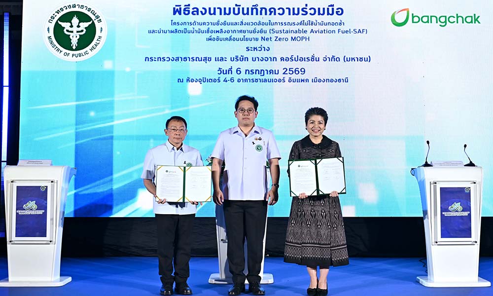 บางจากฯ-ลงนามข้อตกลงความร่วมมือกับสธ.-นำน้ำมันปรุงอาหารใช้แล้วผลิต-saf-หนุน-rep-zero-moph