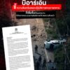 บีอาร์เอ็น-ชี้-ความตึงเครียดและปฏิบัติการทางการทหารที่เพิ่มข