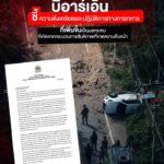 บีอาร์เอ็น-ชี้-ความตึงเครียดและปฏิบัติการทางการทหารที่เพิ่มข