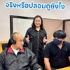 โครงการแก้หนี้-ของจริง-vs-ของปลอม-ดูยังไง.-โครงการปิดหนี้ไว