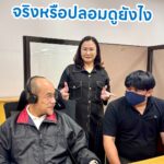 โครงการแก้หนี้-ของจริง-vs-ของปลอม-ดูยังไง.-โครงการปิดหนี้ไว