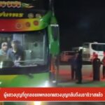 ผู้แสวงบุญที่ถูกลอยแพลวงแสวงบุญกลับถึงนราธิวาสแล้ว-ข่าวใต้