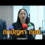 ‘ไอซ์’ นำทีมกมธ. ถก ‘กยศ.’ รับระบบมีปัญหา ยันไม่ต้องกังวลว่าเงินที่ส่งมาจะหายไป อัพเดทข่าว