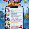 ️-เมื่ออยู่ในพื้นที่ที่ได้รับแจ้งเตือนน้ำท่วม-ควรรีบเตรียม
