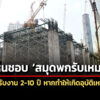 ครม.เห็นชอบ-สมุดพกรับเหมา-แบนไม่ให้รับงาน-2-10-ปี-หากทำให้เกิดอุบัติเหตุร้ายแรง