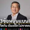 นายธีรยุทธ-เลิศศิรรังสรรค์-กรรมการสมาคมผู้ผลิตเหล็กทรงยาวด้ว