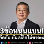 นายธีรยุทธ-เลิศศิรรังสรรค์-กรรมการสมาคมผู้ผลิตเหล็กทรงยาวด้ว