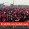 อิหร่านจัดพิธีศwอดีตผู้นำสูงสุดในเมืองคอมวันนี้-ข่าวใต้แลได