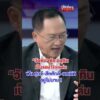 อนุทิน เป็นรอง ไร้จุดเด่น  | สำนักข่าววันนิวส์