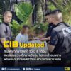 cib-updated-ศาลพิพากษาจำคุก-10-ปี-6-เดือน-สาวสองลวงเด็กชายว