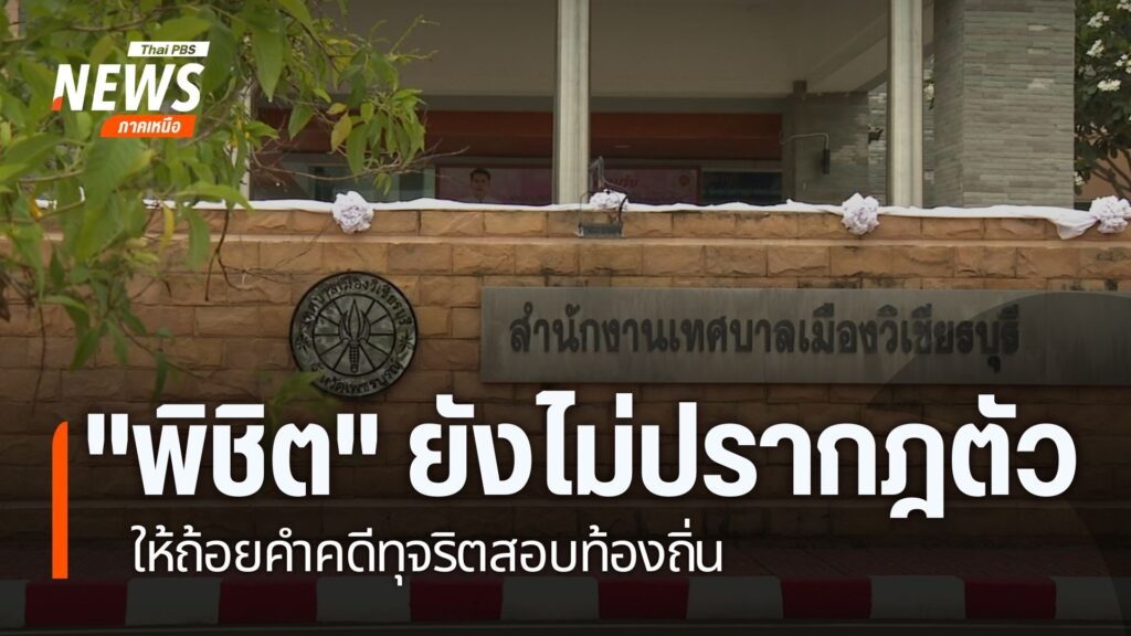 จ่าสิบตรีพิชิต-ทั้งพรม-ผู้อำนวยการกองยุทธศาสตร์และงบประมาณ-เ