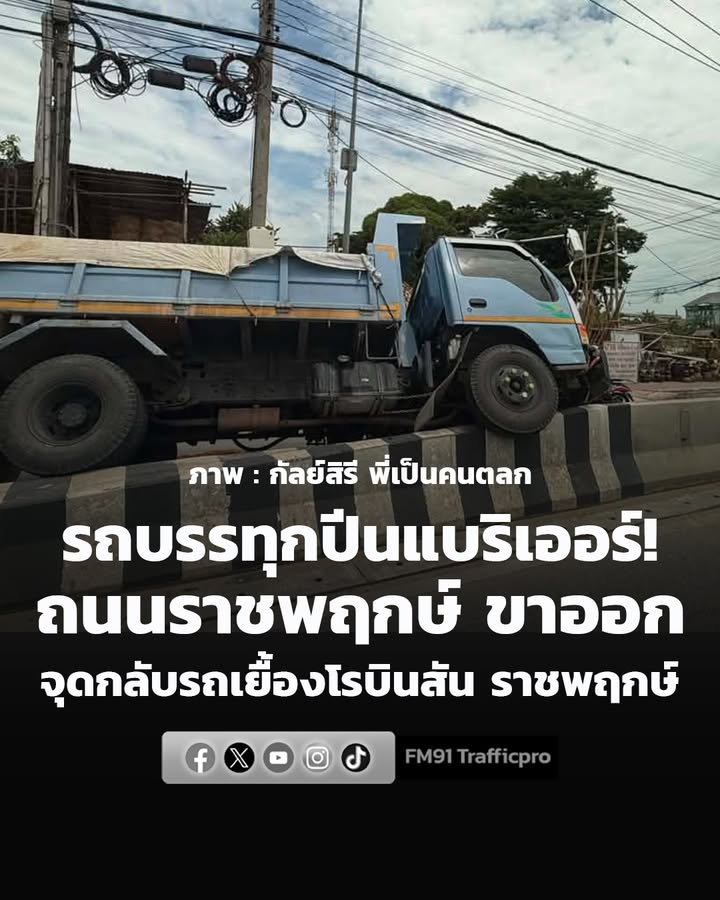 1257-น.-ถนนราชพฤกษ์-ขาออก-บริเวณจุดกลับรถเยื้องโรบินสัน-ราช-|-2026-07-07-05:57:00