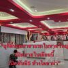 หาดใหญ่-สิ้นสุดการรอคอย-สุกี้ตี๋น้อย-เตรียมเปิดสาขาแรกในห-|-2026-07-07-10:41:00
