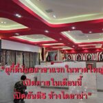 หาดใหญ่-สิ้นสุดการรอคอย-สุกี้ตี๋น้อย-เตรียมเปิดสาขาแรกในห-|-2026-07-07-10:41:00