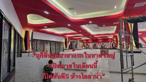 หาดใหญ่-สิ้นสุดการรอคอย-สุกี้ตี๋น้อย-เตรียมเปิดสาขาแรกในห-|-2026-07-07-10:41:00