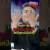 รัฐบาลไร้ผลงานเด่น แต่ปัญหานับไม่ถ้วน | สำนักข่าววันนิวส์