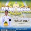 ”อธิบดี-ทช.”-นำคณะผู้บริหาร-ร่วมบันทึกเทปถวายพระพรชัยมงคล-น