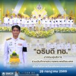 ”อธิบดี-ทช.”-นำคณะผู้บริหาร-ร่วมบันทึกเทปถวายพระพรชัยมงคล-น