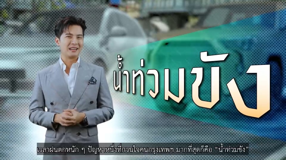-traffy-fondue-ไม่ได้เป็นเพียงช่องทางแจ้งปัญหา-แต่ยังเป็น-