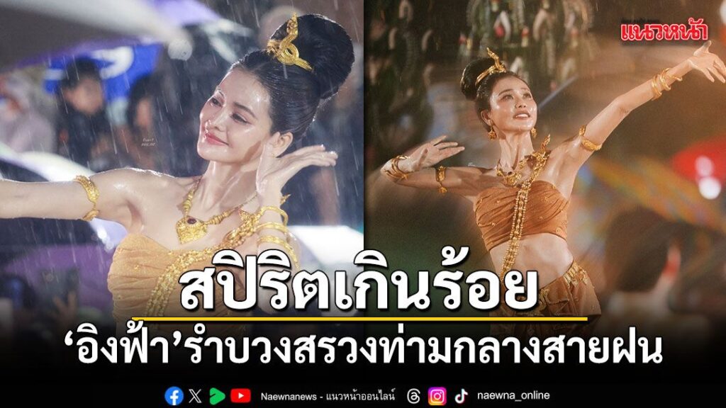 สร้างความประทับใจให้กับผู้ร่วมงานและแฟนๆ-ทั่วประเทศ-สำหรับ-“