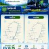 สงขลา-มาแน่-องค์การบริหารส่วนจังหวัดสงขลา-เตรียมเปิดให้บริการ-ev-bus-ตุลาคมนี-|-2026-07-09-04:40:00