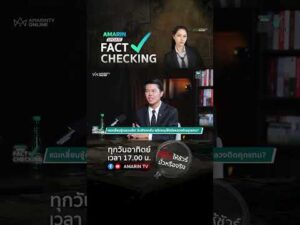 ด่วน เมียหลวงจับชู้ ถีบเปิดประตูไปปึ้งงงง ไลฟ์สด ถ่ายคลิปอัดไว้ด้วย | Truth Checking