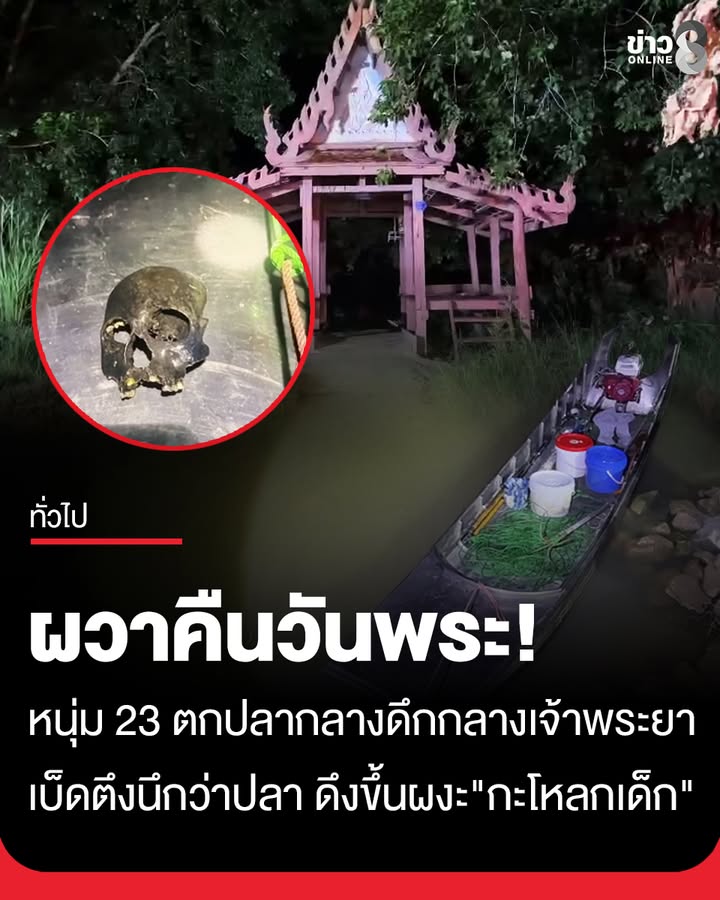 ผวาคืนวันพระ