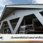 นับถอยหลังเปิดด่านสะเดาแห่งใหม่-จ.สงขลา-ข่าวใต้แลได้ที่เรา