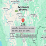 แผ่นดินไหวขนาด-28-ประเทศเมียนมา-2026-07-09-13:57:07-ตามเวลาประเทศไทย-|-วันศุกร์ที่-10-กรกฎาคม-พศ.-2569