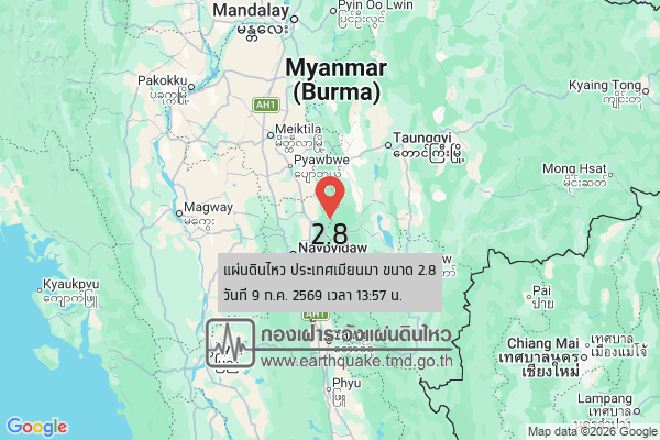 แผ่นดินไหวขนาด-28-ประเทศเมียนมา-2026-07-09-13:57:07-ตามเวลาประเทศไทย-|-วันศุกร์ที่-10-กรกฎาคม-พศ.-2569