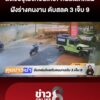 เมื่อวันที่-7-เดือน-7-เกิดเหตุดินสไลด์-บริเวณงานก่อสร้างอุโมงค์-ที่ประเทศอินเดีย-มีผู้เสียช