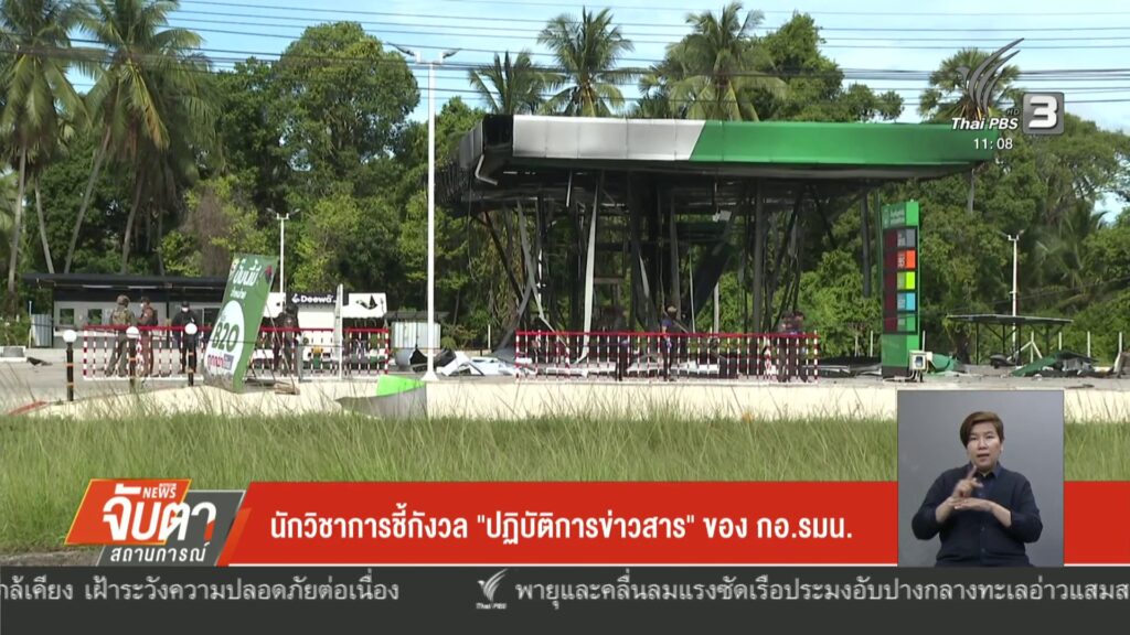 นักวิชาการชี้กังวล-“ปฏิบัติการข่าวสาร”-ของ-กอรมน.-ข่าวใต้แ