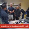 ทลายเครือข่ายต่างชาติถอนเงินสดจากบัญชีม้า-จ.จังหวัดภูเก็ต-ข่าวใต้แ