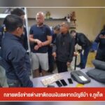 ทลายเครือข่ายต่างชาติถอนเงินสดจากบัญชีม้า-จ.จังหวัดภูเก็ต-ข่าวใต้แ