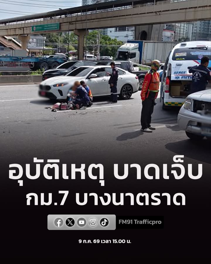 9-กค-69-เวลา-1500-น-ถ.บางนาตราด-ขาออก-เชิงทางลงสะพานกลับ-|-2026-07-09-08:09:00